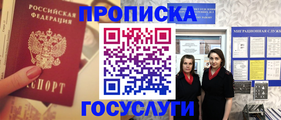 временная регистрация поиск в Красноармейске