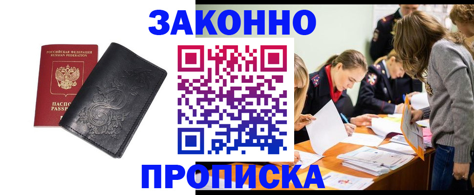временная регистрация адрес в Красноармейске