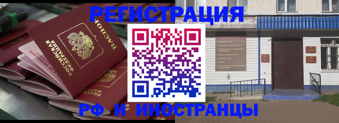 временная регистрация в квартире в Красноармейске